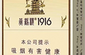 黄鹤楼（1916中支）