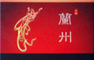 兰州（吉祥16支）