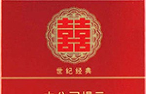 双喜（硬世纪经典）