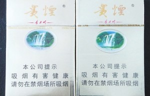 真假烟鉴别——“贵烟”（硬黄精品）